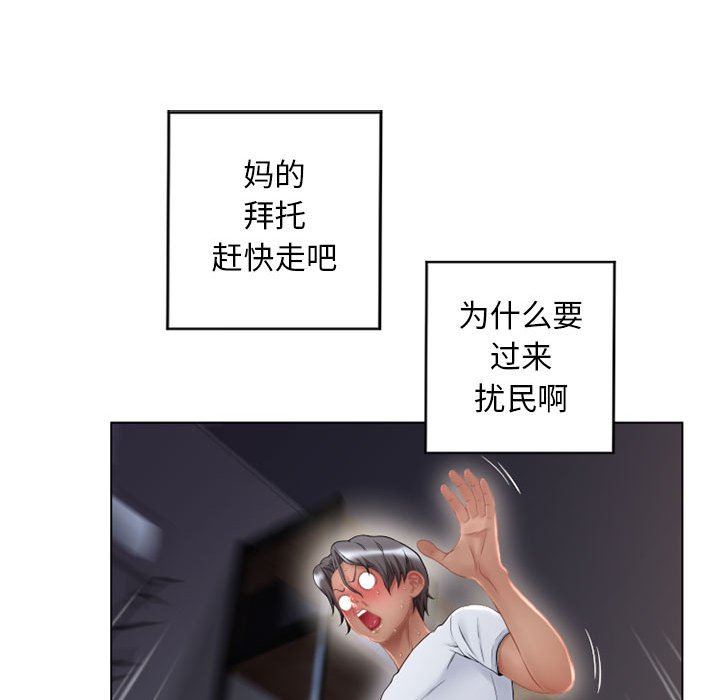 [韩国漫画] 隔壁的她 爱情,熟女人妻,巨乳大奶#[141P]-24