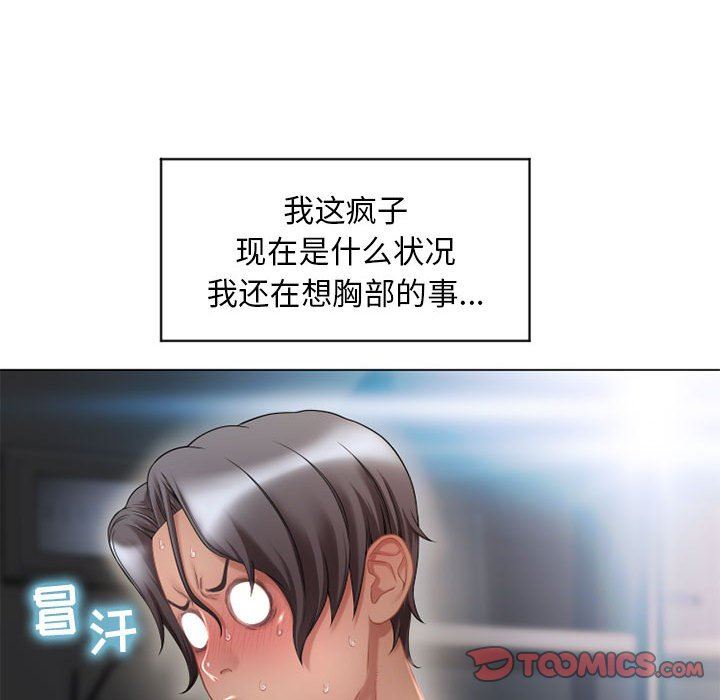 [韩国漫画] 隔壁的她 爱情,熟女人妻,巨乳大奶#[141P]-27