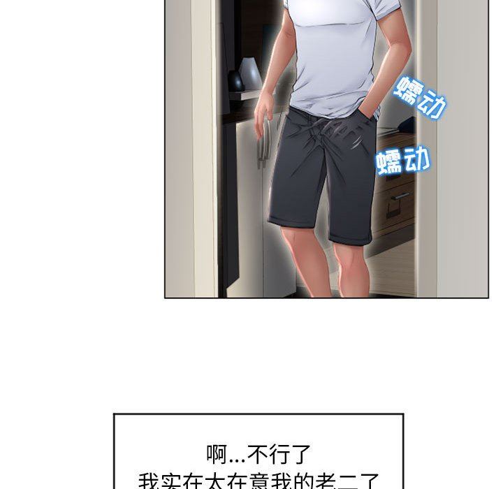 [韩国漫画] 隔壁的她 爱情,熟女人妻,巨乳大奶#[141P]-36