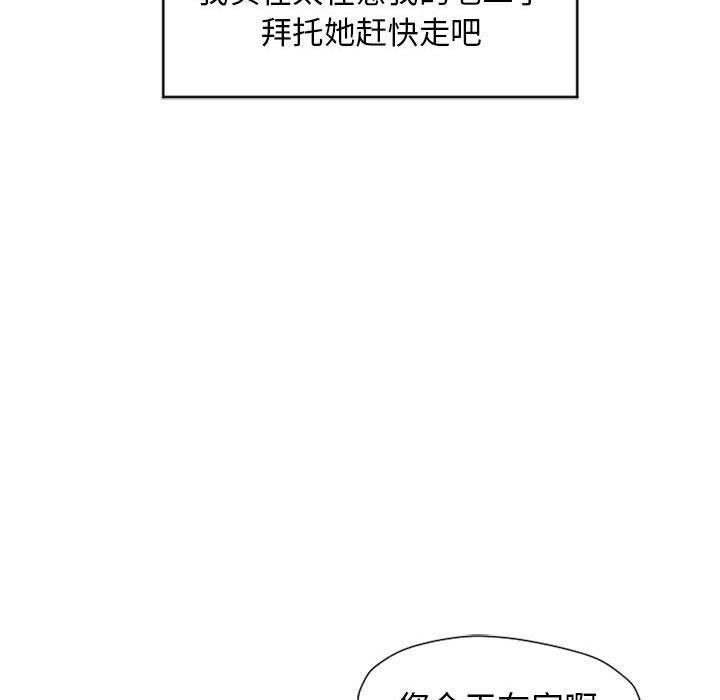 [韩国漫画] 隔壁的她 爱情,熟女人妻,巨乳大奶#[141P]-37