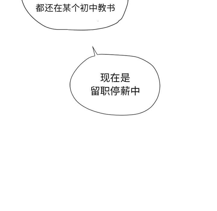 [韩国漫画] 隔壁的她 爱情,熟女人妻,巨乳大奶#[141P]-47