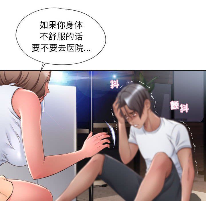 [韩国漫画] 隔壁的她 爱情,熟女人妻,巨乳大奶#[141P]-58
