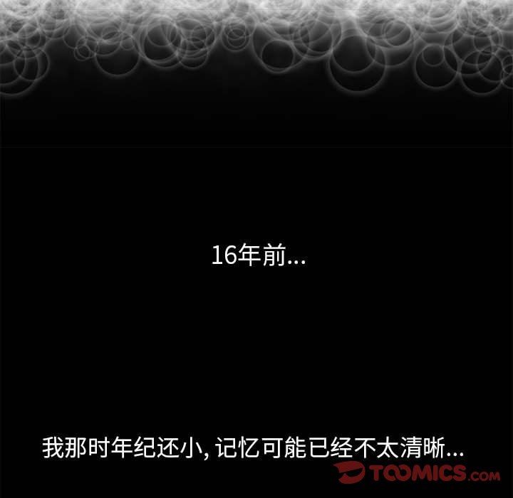 [韩国漫画] 隔壁的她 爱情,熟女人妻,巨乳大奶#[141P]-75