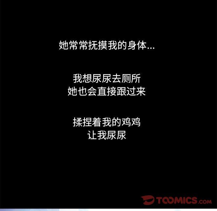 [韩国漫画] 隔壁的她 爱情,熟女人妻,巨乳大奶#[141P]-81