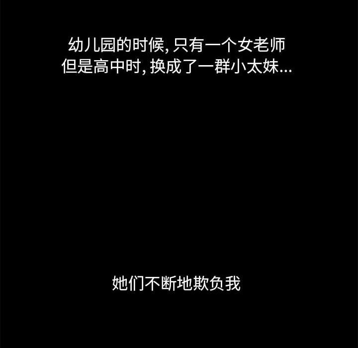 [韩国漫画] 隔壁的她 爱情,熟女人妻,巨乳大奶#[141P]-92
