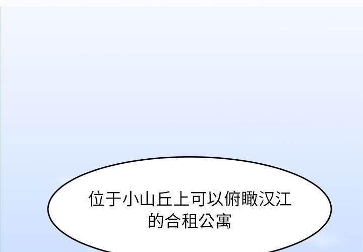 [韩国漫画] 闯入我们家的H先生 爱情,巨乳大奶#[141P]-1