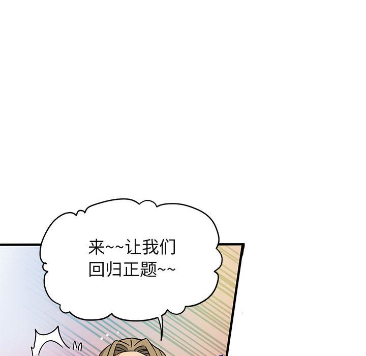 [韩国漫画] 闯入我们家的H先生 爱情,巨乳大奶#[141P]-102