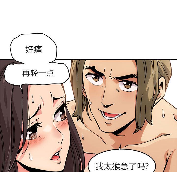 [韩国漫画] 闯入我们家的H先生 爱情,巨乳大奶#[141P]-112