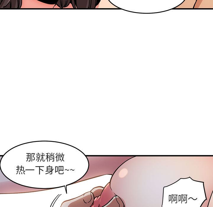 [韩国漫画] 闯入我们家的H先生 爱情,巨乳大奶#[141P]-113