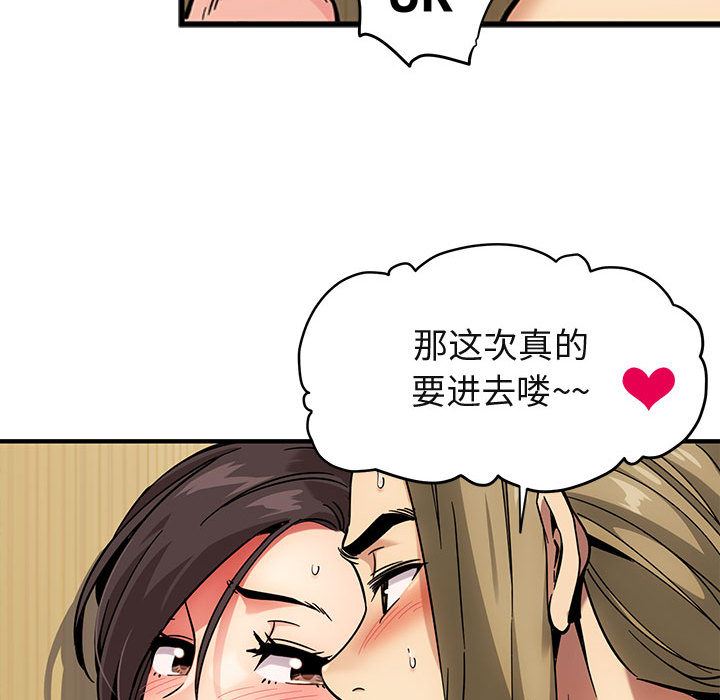 [韩国漫画] 闯入我们家的H先生 爱情,巨乳大奶#[141P]-128