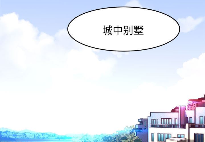 [韩国漫画] 闯入我们家的H先生 爱情,巨乳大奶#[141P]-3