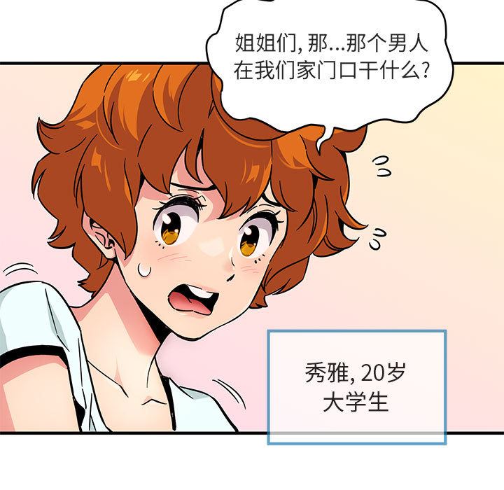 [韩国漫画] 闯入我们家的H先生 爱情,巨乳大奶#[141P]-30