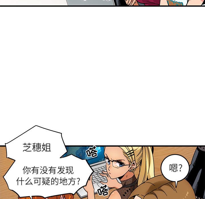 [韩国漫画] 闯入我们家的H先生 爱情,巨乳大奶#[141P]-35