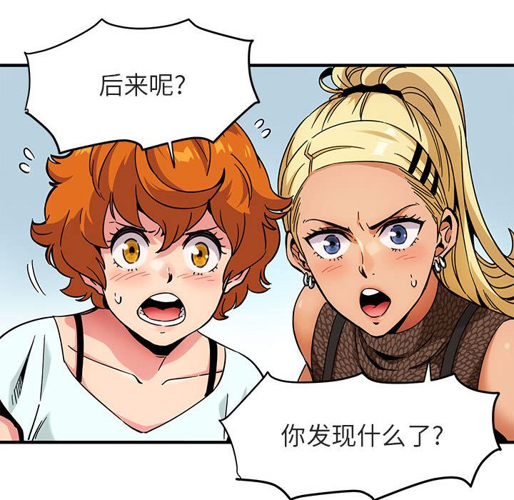 [韩国漫画] 闯入我们家的H先生 爱情,巨乳大奶#[141P]-67