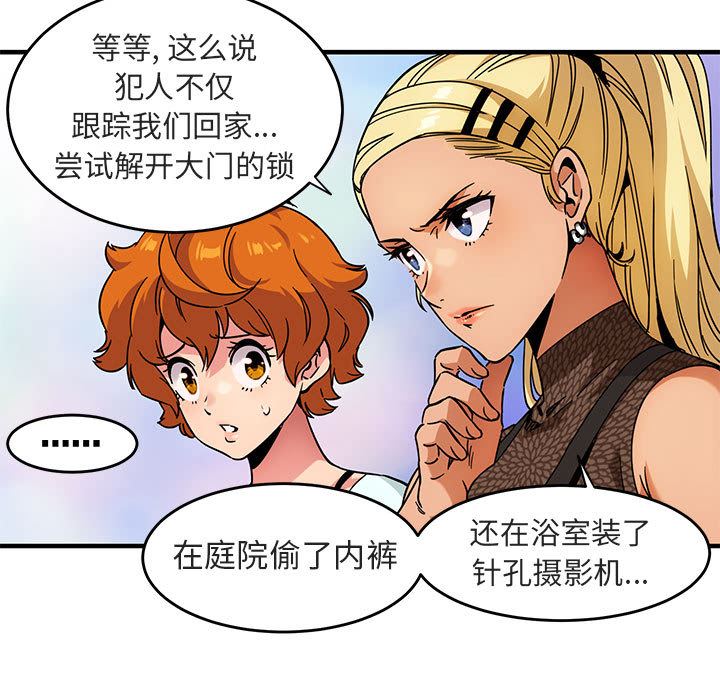 [韩国漫画] 闯入我们家的H先生 爱情,巨乳大奶#[141P]-70