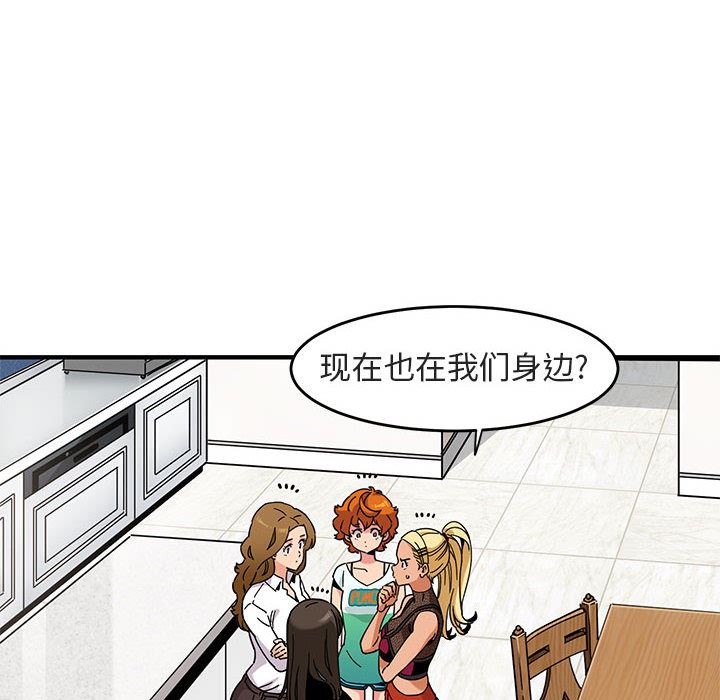 [韩国漫画] 闯入我们家的H先生 爱情,巨乳大奶#[141P]-71