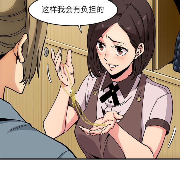 [韩国漫画] 闯入我们家的H先生 爱情,巨乳大奶#[141P]-81
