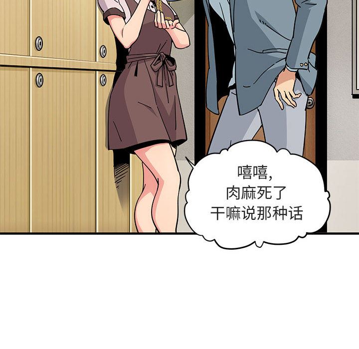 [韩国漫画] 闯入我们家的H先生 爱情,巨乳大奶#[141P]-83