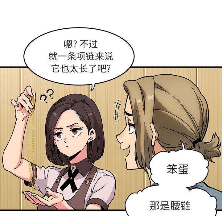 [韩国漫画] 闯入我们家的H先生 爱情,巨乳大奶#[141P]-84