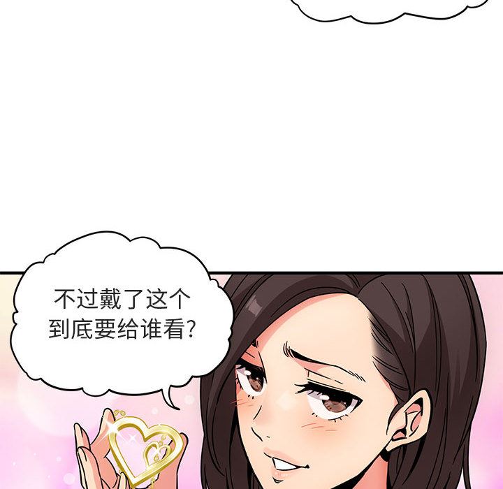 [韩国漫画] 闯入我们家的H先生 爱情,巨乳大奶#[141P]-85