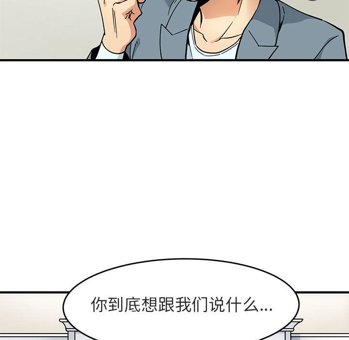 [韩国漫画] 闯入我们家的H先生 爱情,巨乳大奶#[141P]-9