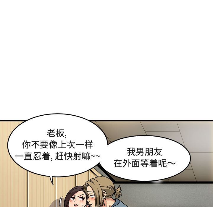[韩国漫画] 闯入我们家的H先生 爱情,巨乳大奶#[141P]-93