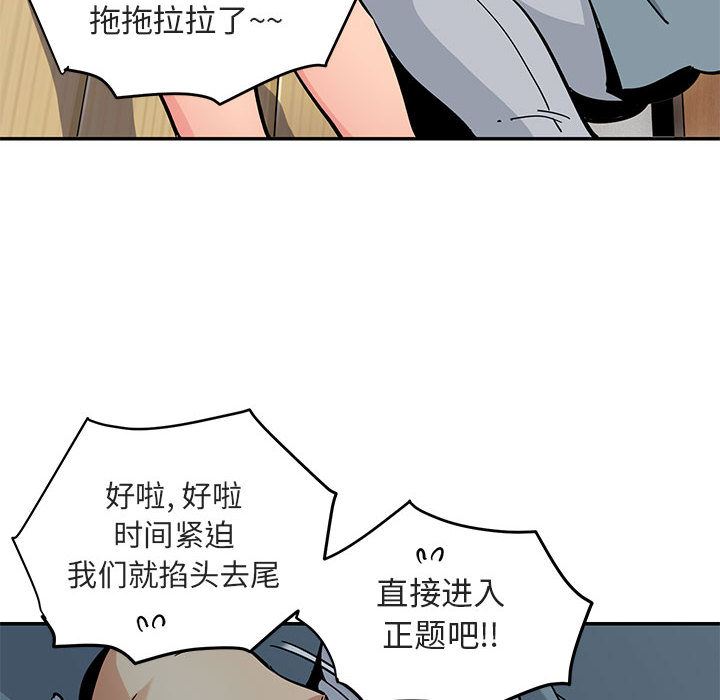 [韩国漫画] 闯入我们家的H先生 爱情,巨乳大奶#[141P]-97