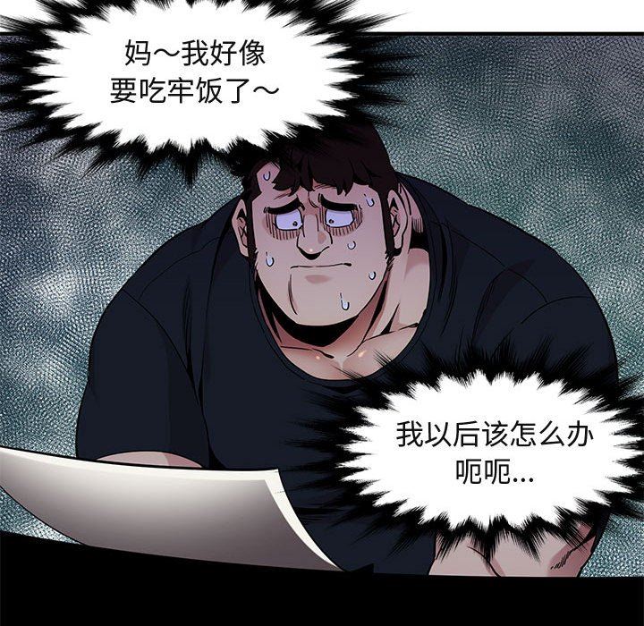 [韩国漫画] 闯入我们家的H先生 爱情,巨乳大奶#[119P]-10