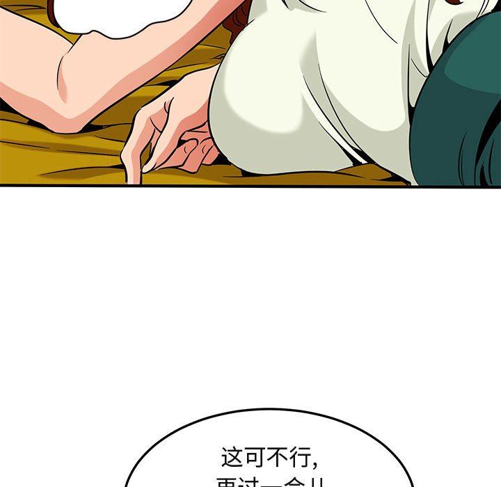 [韩国漫画] 闯入我们家的H先生 爱情,巨乳大奶#[119P]-108