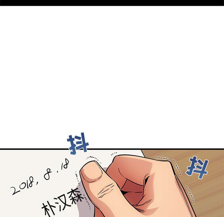 [韩国漫画] 闯入我们家的H先生 爱情,巨乳大奶#[119P]-11