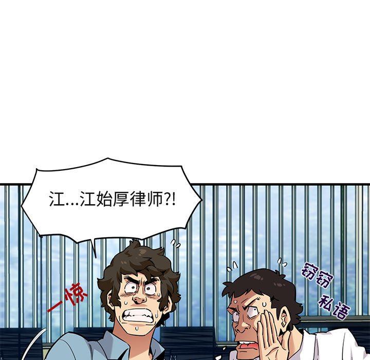[韩国漫画] 闯入我们家的H先生 爱情,巨乳大奶#[119P]-16