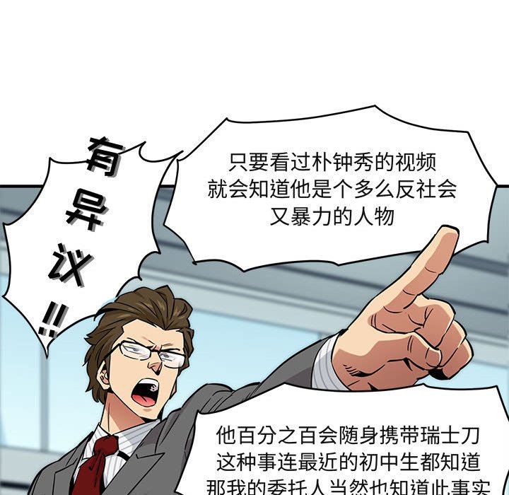 [韩国漫画] 闯入我们家的H先生 爱情,巨乳大奶#[119P]-21
