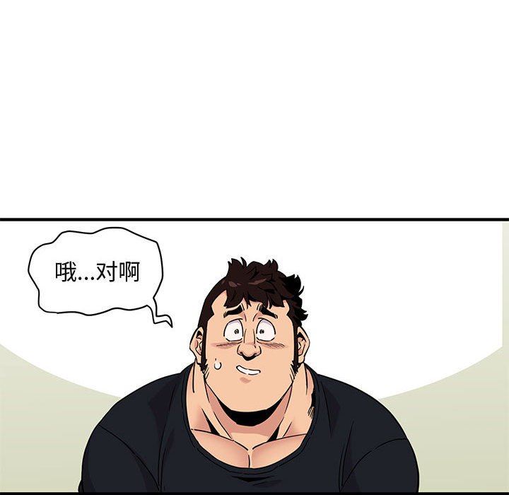 [韩国漫画] 闯入我们家的H先生 爱情,巨乳大奶#[119P]-24