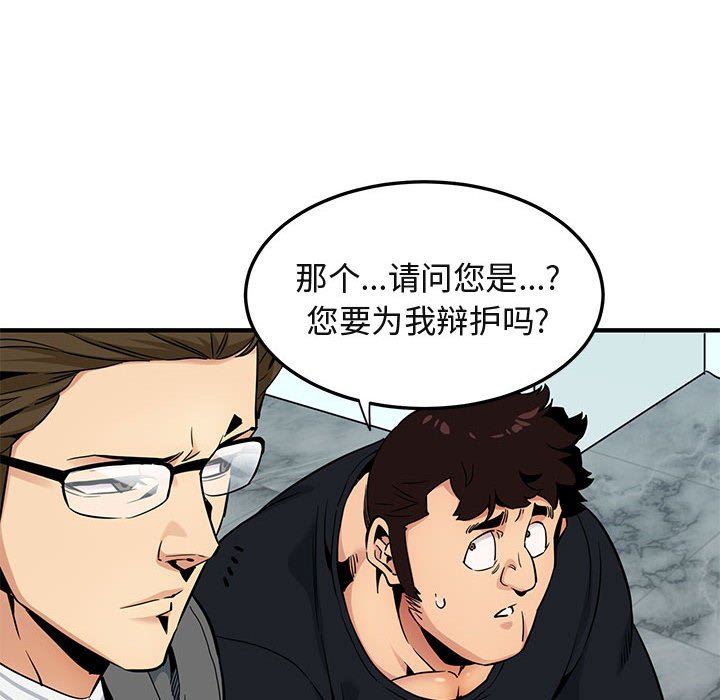 [韩国漫画] 闯入我们家的H先生 爱情,巨乳大奶#[119P]-27