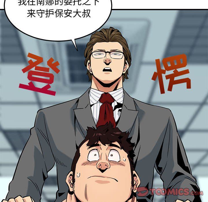 [韩国漫画] 闯入我们家的H先生 爱情,巨乳大奶#[119P]-32