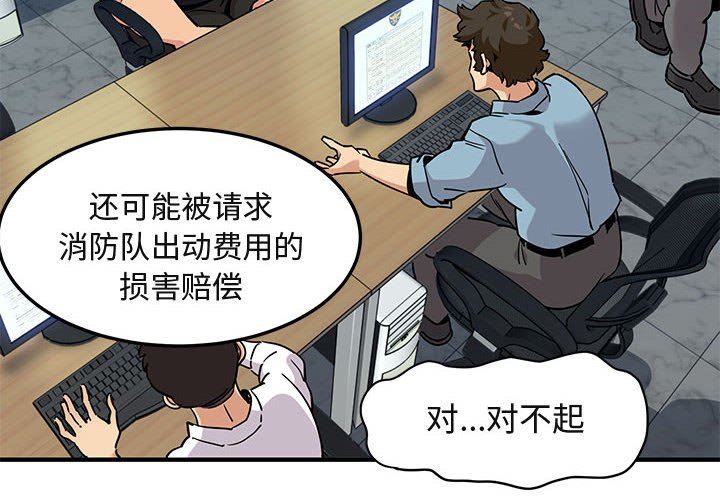 [韩国漫画] 闯入我们家的H先生 爱情,巨乳大奶#[119P]-4