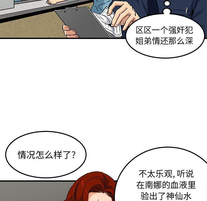 [韩国漫画] 闯入我们家的H先生 爱情,巨乳大奶#[119P]-40