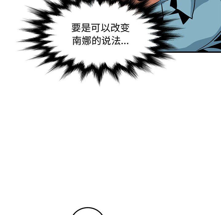 [韩国漫画] 闯入我们家的H先生 爱情,巨乳大奶#[119P]-46