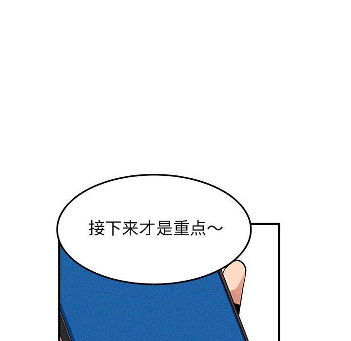[韩国漫画] 闯入我们家的H先生 爱情,巨乳大奶#[119P]-64