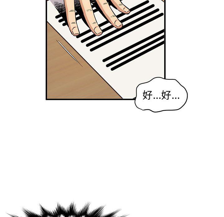 [韩国漫画] 闯入我们家的H先生 爱情,巨乳大奶#[119P]-9