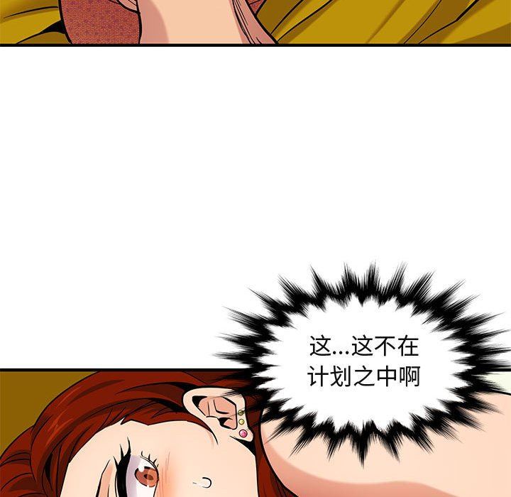 [韩国漫画] 闯入我们家的H先生 爱情,巨乳大奶#[119P]-93