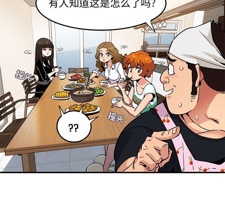 [韩国漫画] 闯入我们家的H先生 爱情,巨乳大奶#[114P]-100