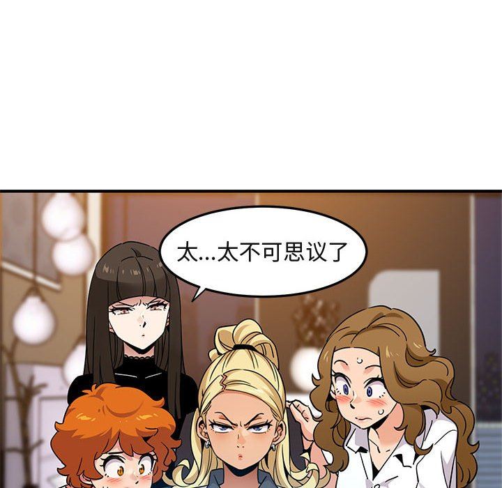 [韩国漫画] 闯入我们家的H先生 爱情,巨乳大奶#[114P]-103
