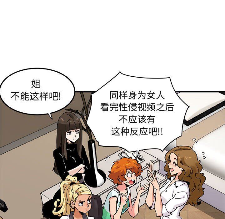 [韩国漫画] 闯入我们家的H先生 爱情,巨乳大奶#[114P]-106