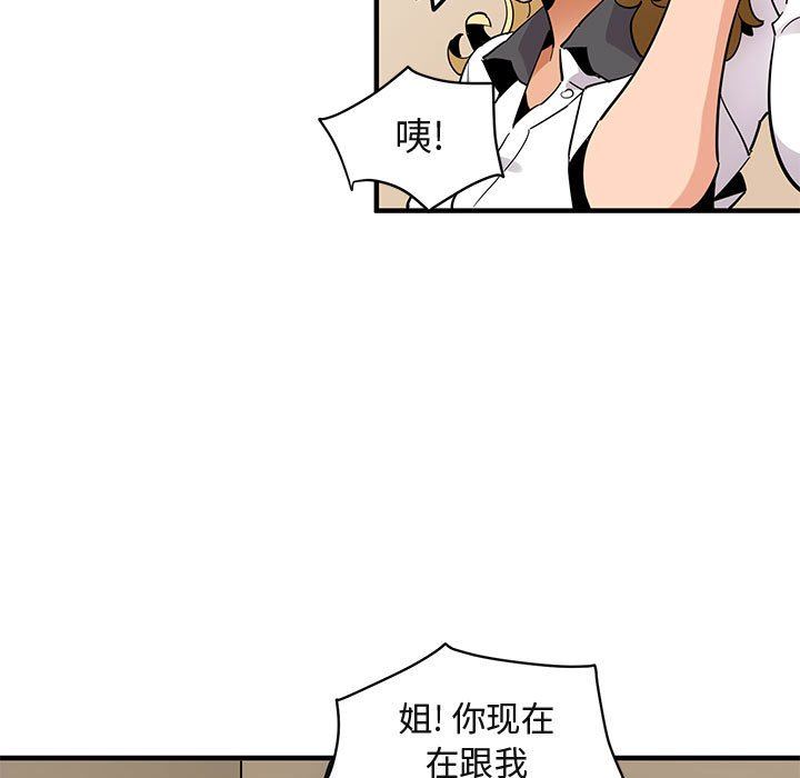 [韩国漫画] 闯入我们家的H先生 爱情,巨乳大奶#[114P]-109