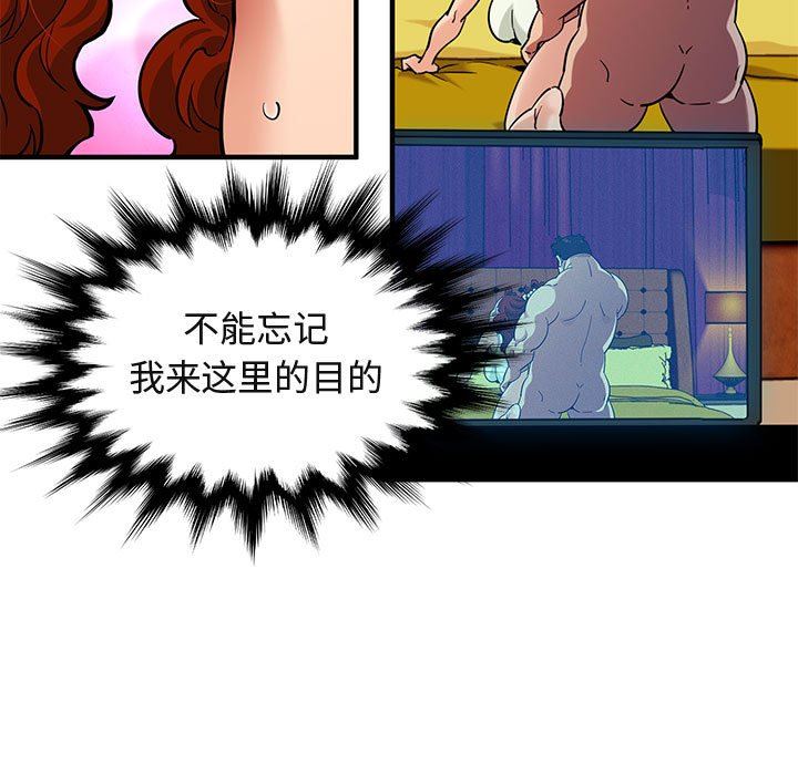 [韩国漫画] 闯入我们家的H先生 爱情,巨乳大奶#[114P]-16