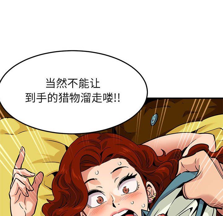 [韩国漫画] 闯入我们家的H先生 爱情,巨乳大奶#[114P]-24