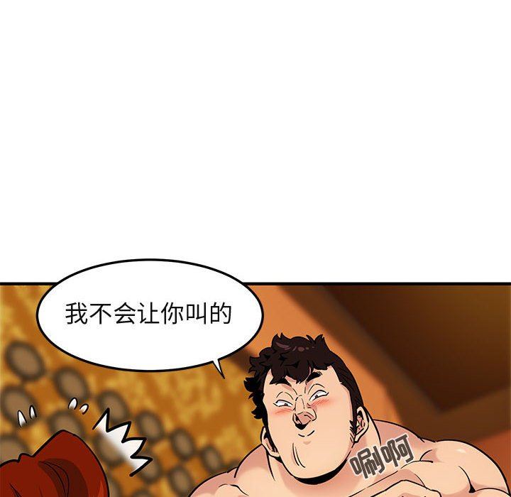 [韩国漫画] 闯入我们家的H先生 爱情,巨乳大奶#[114P]-31