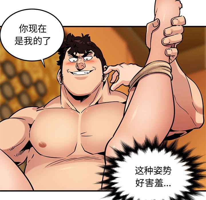 [韩国漫画] 闯入我们家的H先生 爱情,巨乳大奶#[114P]-35