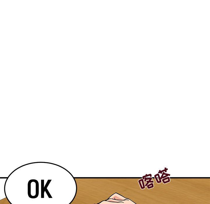[韩国漫画] 闯入我们家的H先生 爱情,巨乳大奶#[114P]-46
